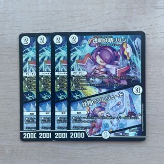 Lilin the Invisible Fairy｜Fairy Prelude U 52/110