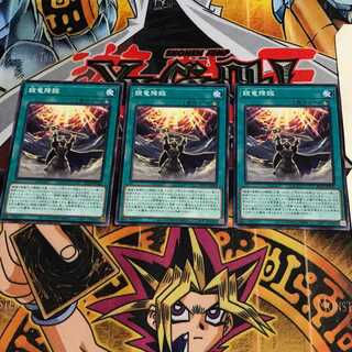 鎧竜降臨 2 ノーマル 3枚セット てら