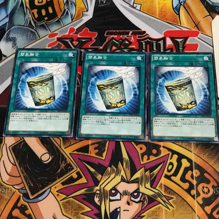 簡易融合 1 ノーマル 3枚セット てら