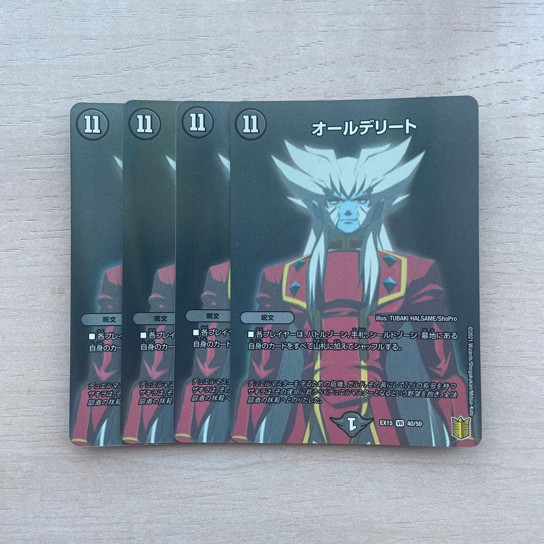 All Delight VR 40/50 1枚