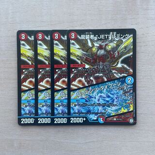 デュエマ　龍装者　JET レミング　一枚300円 龍装者 “JET” レミング / ローレンツ・タイフーン(DMPROMOY22