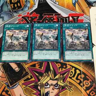 岩投げエリア 4 ノーマル 3枚セット てら