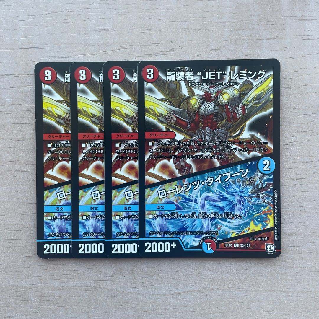 JET" Lemmings, Dragon-dresser｜Lorenz, Typhoon U 53/103