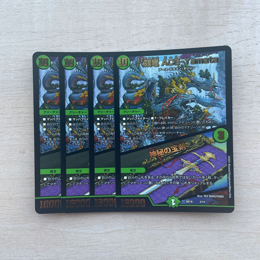 Eight-headed Dragon ACE-Yamata|Mysterious treasure sword