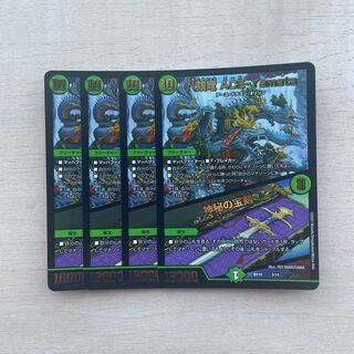 Eight-headed Dragon ACE-Yamata｜Mysterious treasure sword