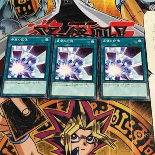 希望の記憶 2 ノーマル 3枚セット てら