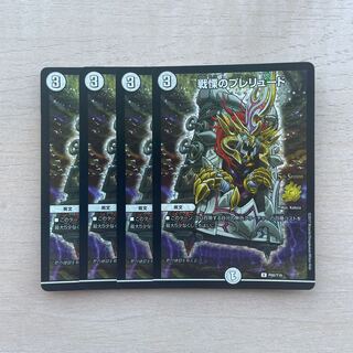 Dread's Prelude U-foil P60/Y16
