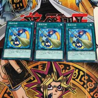 強制切断 7 ノーマル 3枚セット てら