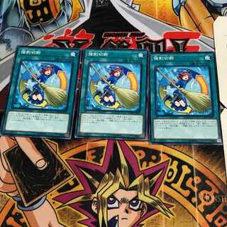 強制切断 8 ノーマル 3枚セット てら