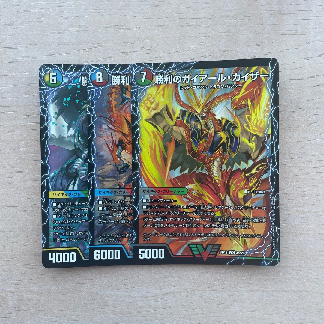 Guyar Kaiser of Victory｜Guyar Oledragon (top) VIC 3a/26｜3b/26