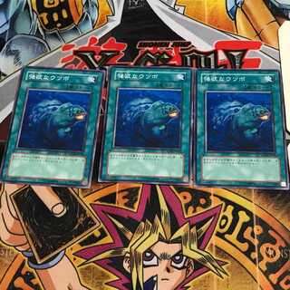 Moray of Greed 3 Normal, set of 3 Tera.