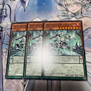 ヴァリアンツD-デューク