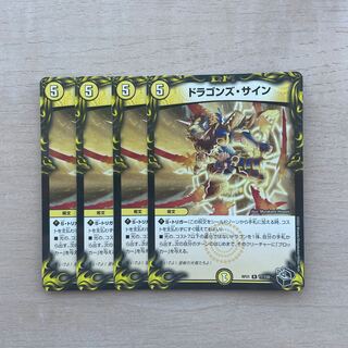 ドラゴンズ・サイン(20th黒トレジャー) R-foil T7/T20