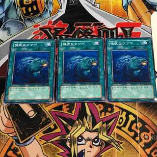 Moray of Greed 4 Normal, set of 3 Tera.