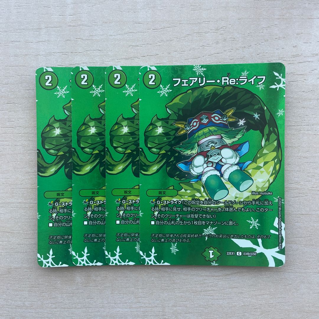 Fairy Re:Life C-foil Psychic49/Psychic50