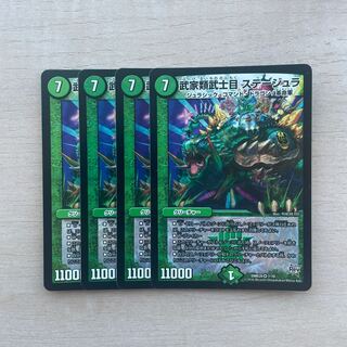 Samurai family Samurai order Stejura VR 7/70