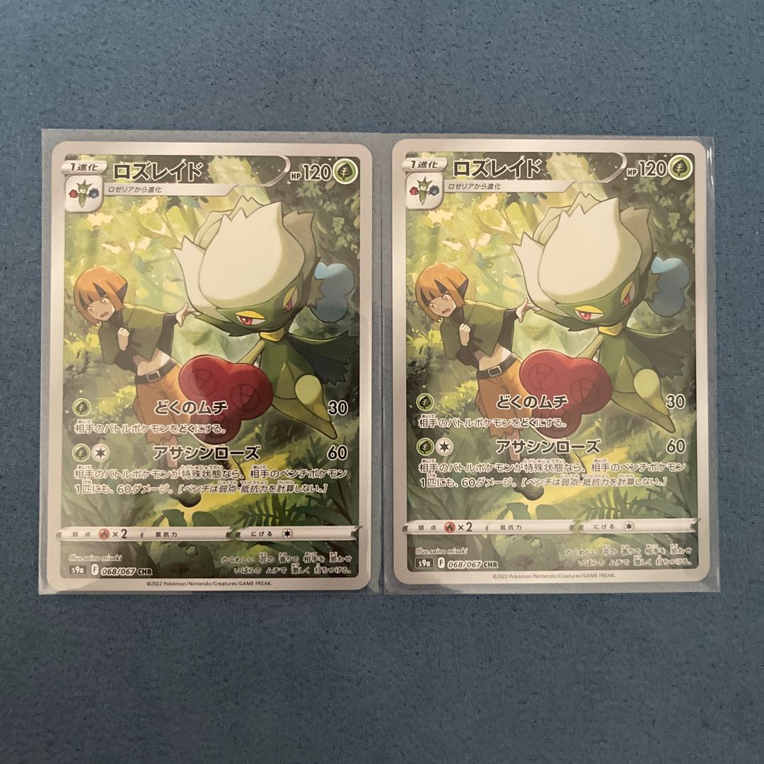 Roserade CHR 068/067