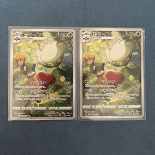 Roserade CHR 068/067