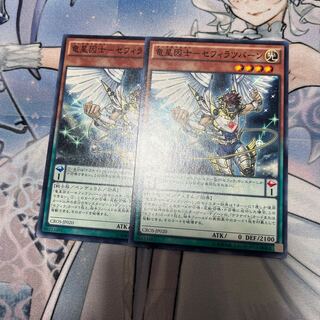 竜星因士-セフィラツバーン ノーマル JP020