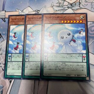 レイン・ボーズ ノーマル JP003 1枚