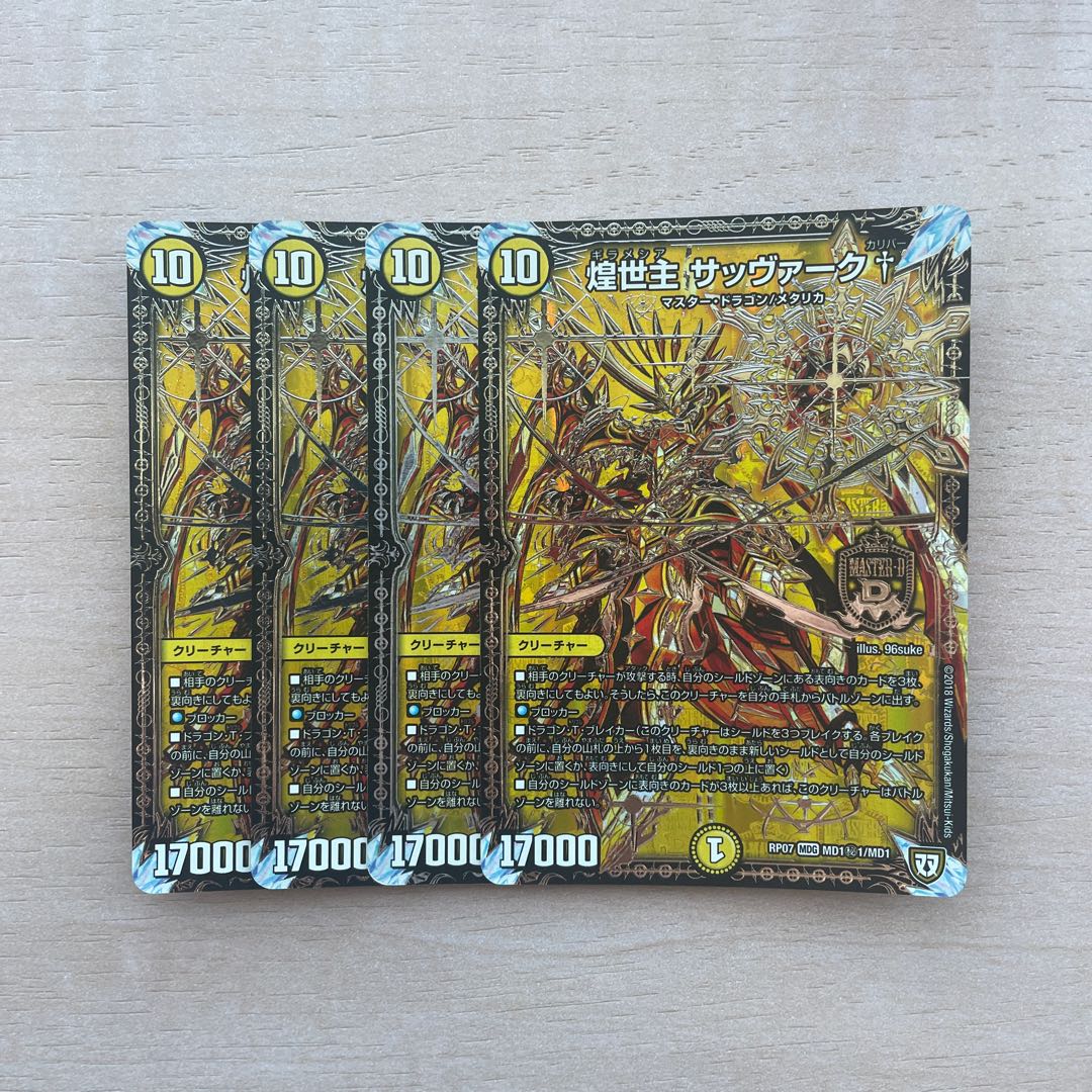 Sabbagh, the Shimmering Lord† SE MD1(Secret)1/MD1