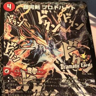 プロトハート 2枚 専用