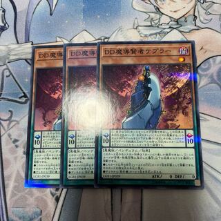 DD魔導賢者ケプラー