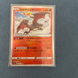 Charizard K 015/172