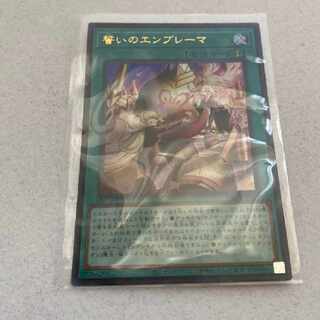 遊戯王　誓いのエンブレーマ　ウルトラ1枚