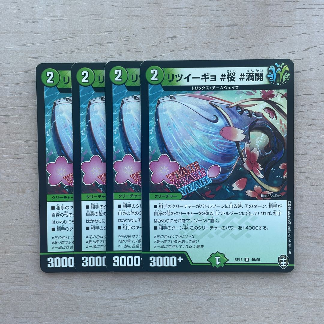 リツイーギョ #桜 #満開 U 46/95