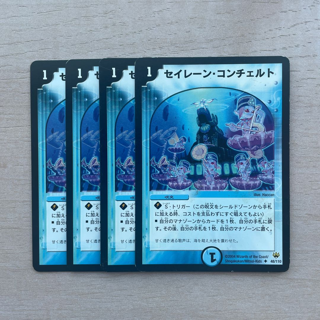 Siren Concerto U 48/110