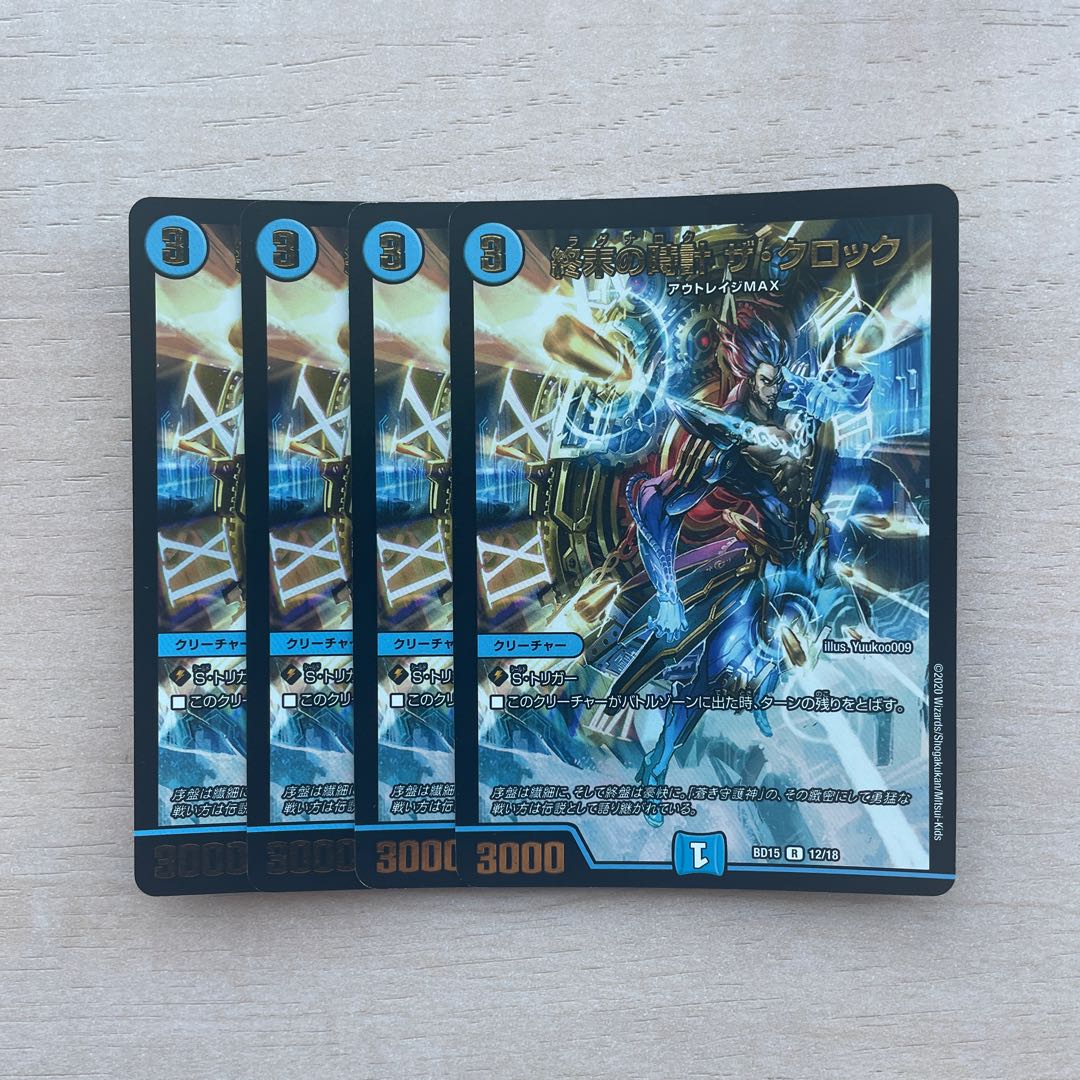 終末の時計 ザ・クロック R-foil 12/18