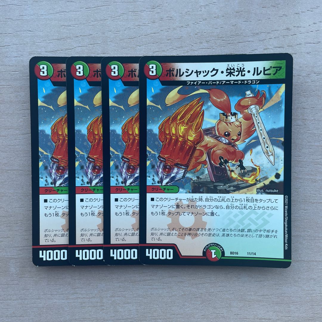 Bolshak Glory Lupia 11/14