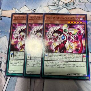 オッドアイズ・ペルソナ・ドラゴン パラレル ノーマル JP037