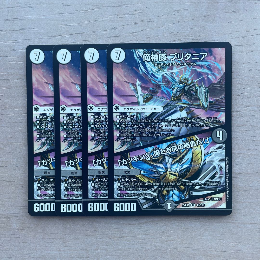 I'm a pig, I'm a pig, I'm a pig, I'm a pig. R 48/130