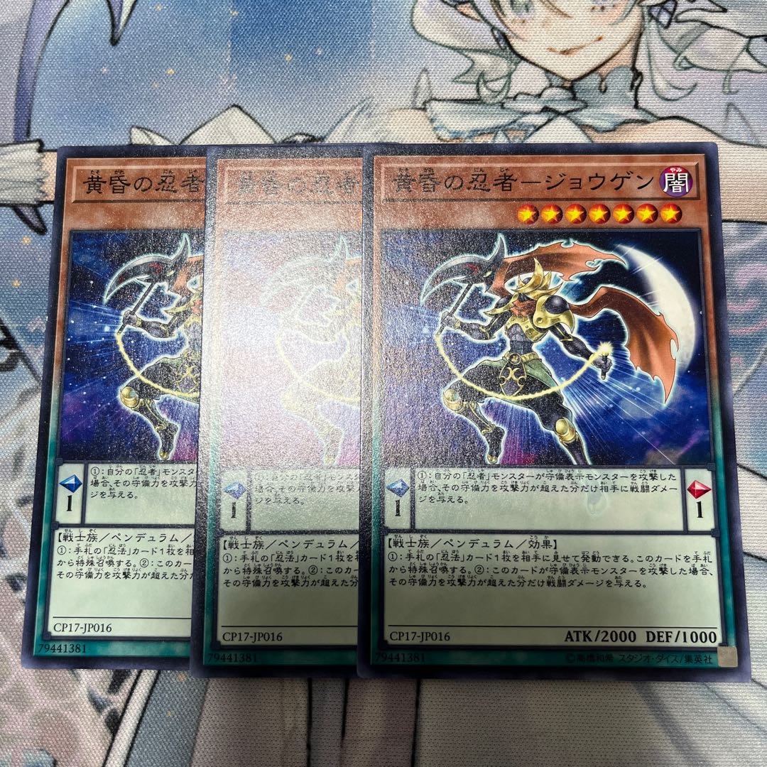 Dusk Ninja - Jogen Normal JP016