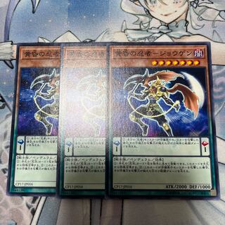 Dusk Ninja - Jogen Normal JP016