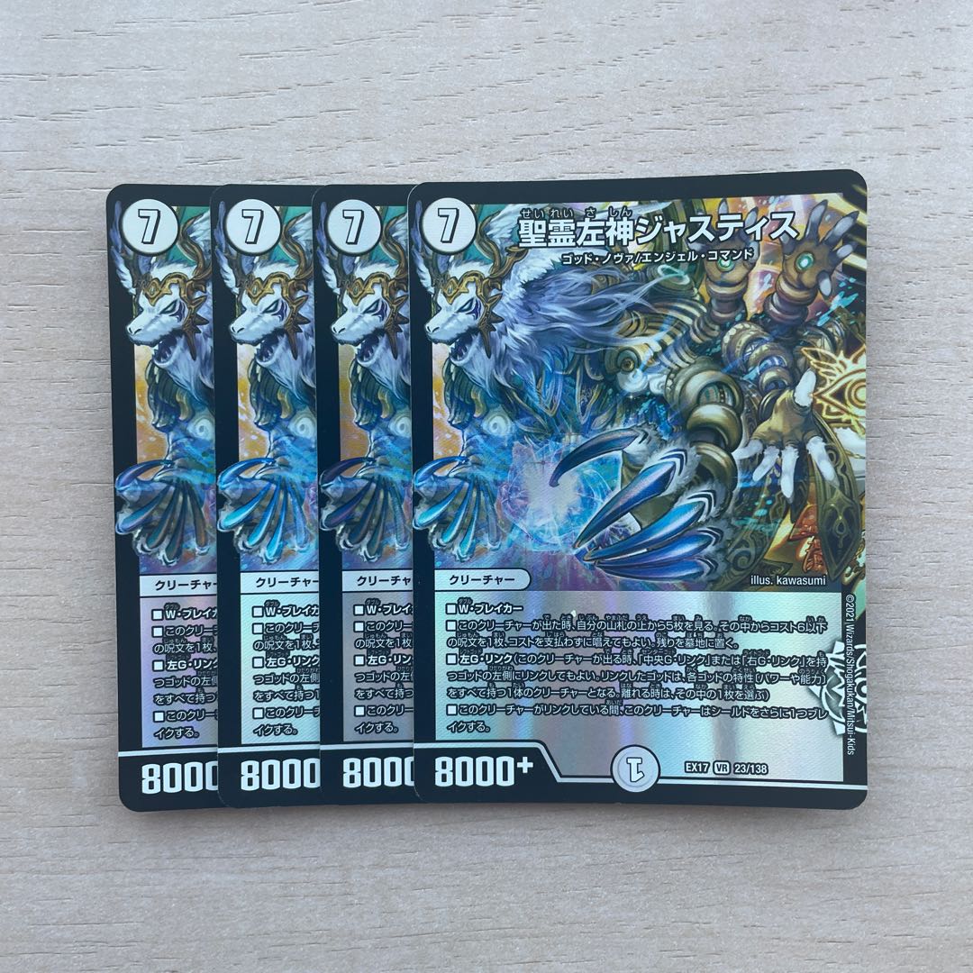 Holy Spirit Left God Justice VR 23/138