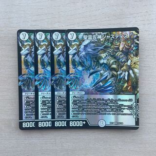 聖霊左神ジャスティス VR 23/138