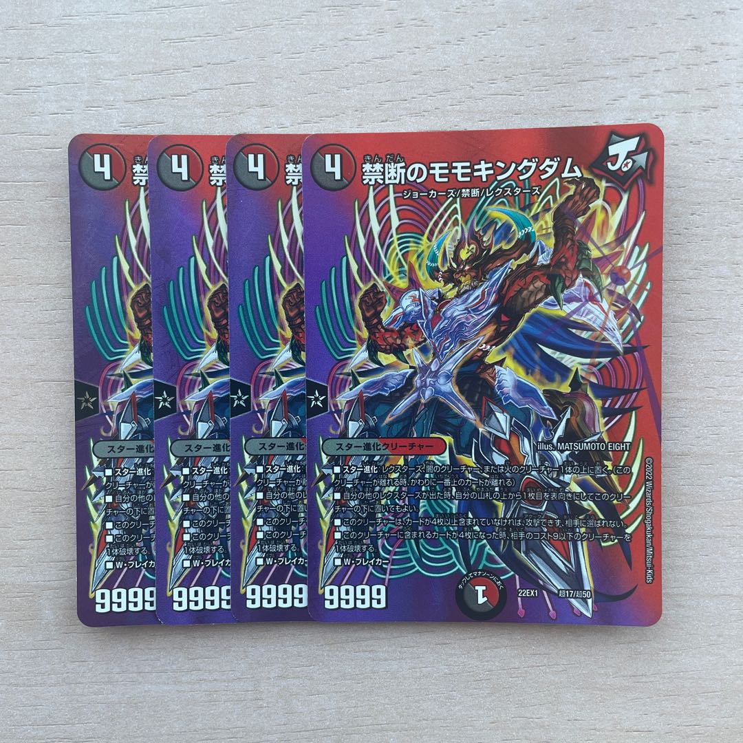 Forbidden Peach Kingdom Psychic17/Psychic50