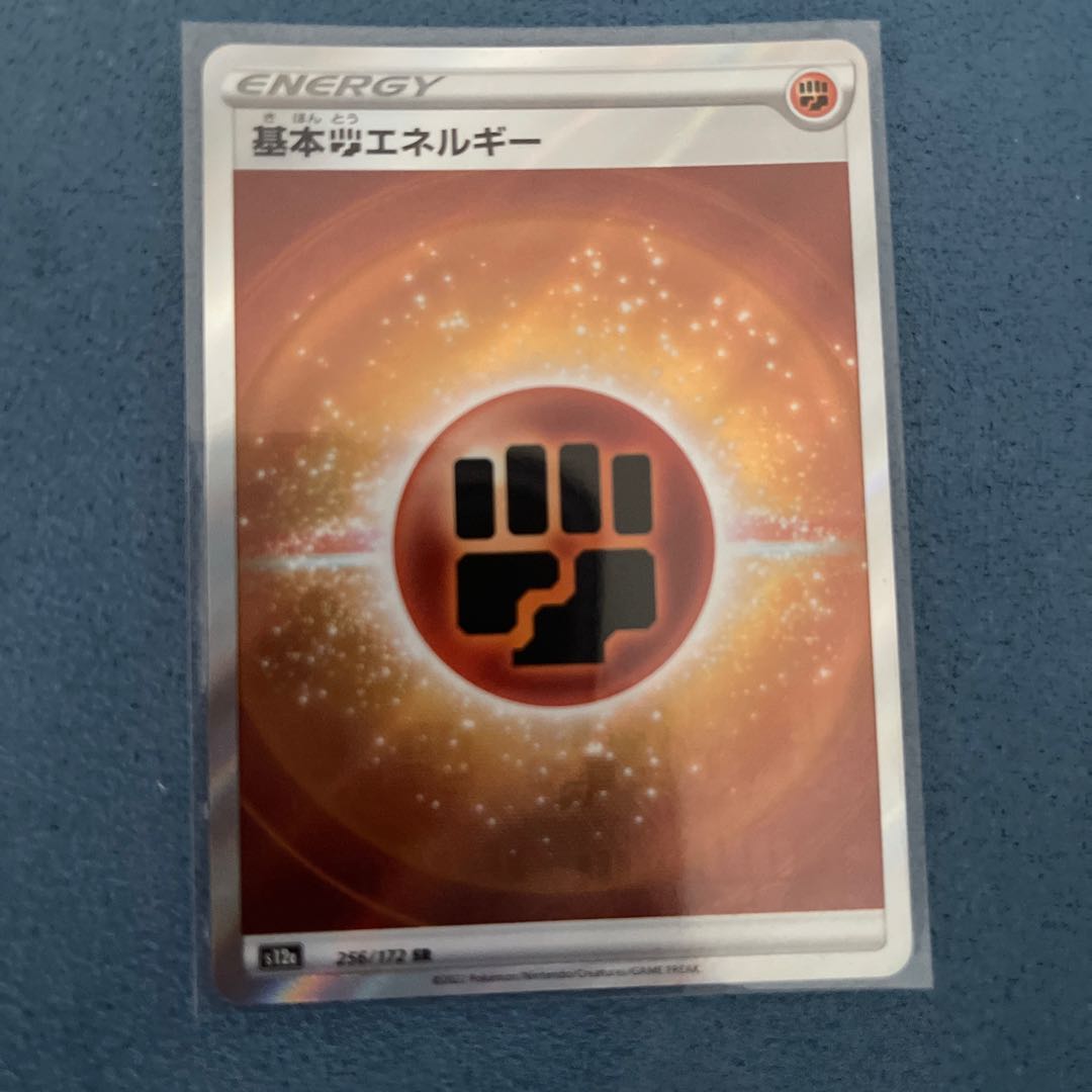 Basic FightingEnergy SR 256/172