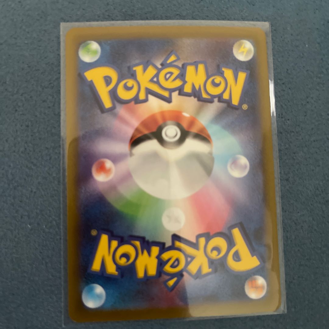 Basic FightingEnergy SR 256/172