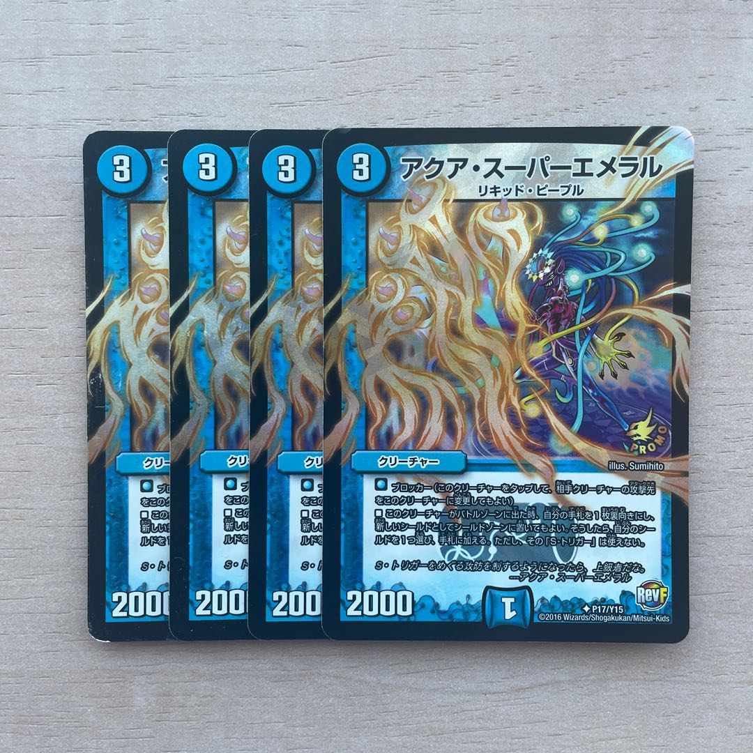 Aqua Super Emeral U-foil P17/Y15