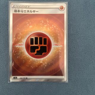 基本闘エネルギー SR 256/172