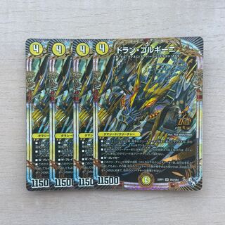 Dolan Gorgini OR OR2/OR2