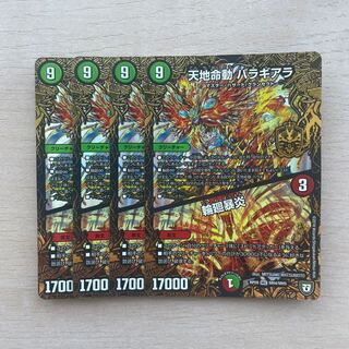 Tenchi Meido Balaghiara｜Rinne Violence Fire MHZ MH4/MH5