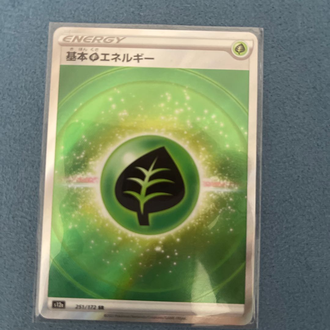 基本草エネルギー SR 251/172