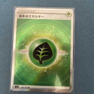 Basic GrassEnergy SR 251/172