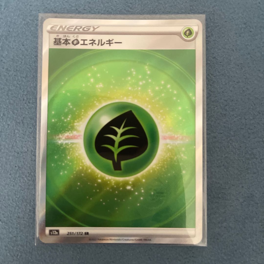 Basic GrassEnergy SR 251/172