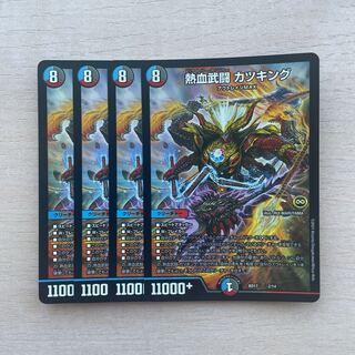 熱血武闘 カツキング 2/14